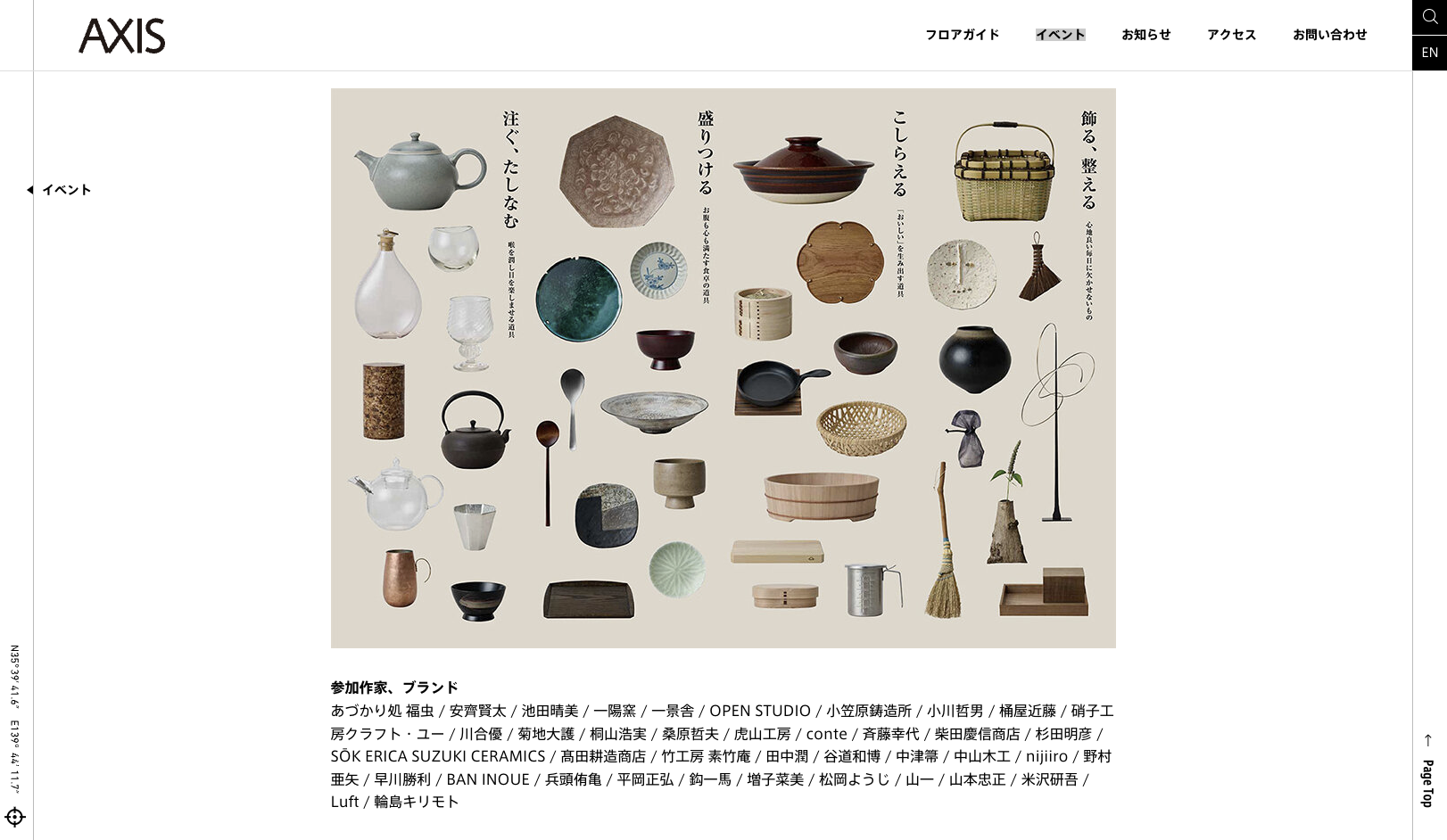 livingmotif_nihonnodogu_WEB_02